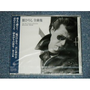 画像: 舘ひろし HIROSHI TACHI - 全曲集( SEALED) / 2003 JAPAN ORIGINAL "BRAND NEW SEALED" CD with OBI