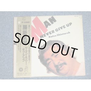 画像: 勝　新太郎 SHINTAROH - 　ザ・マン・ネバー・ギブ・アップTHE MAN NEVER GIVE UP (Ex/MINT) / 1993 JAPAN ORIGINAL Used  CD with OBI 