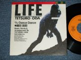 画像: 小田哲郎 TETSURO ODA - LIFE : DANCE DANCE (Ex/MINT) / 1986 JAPAN ORIGINAL "PROMO ONLY" Used 7" Single  シングル