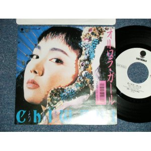 画像: ちわきまゆみMAYUMI CHIWAKI - オーロラ・ガール  AURORA GIRL : I WANNA BE FREE (MINT-/MINT)  / 1987 JAPAN ORIGINAL "White Label PROMO" Used 7" Single シングル