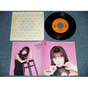 画像: 相楽ハル子 HARUKO SAGARA - 木曜日にはKISSを (MINT-/MINT)  / 1987 JAPAN ORIGINAL "PROMO" Used 7" Single シングル