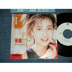 画像: 倉沢　淳美 ATSUMI KURASAWA - 元気ですか(MINT-/MINT) ./ 1987 JAPAN "WHITE LABEL PROMO" Used 7" Single シングル