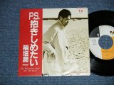 画像: 稲垣潤一 JUNICHI INAGAKI - P.S.抱きしめたい : A GRASS OF THE SORROW  (Ex+/MINT- EDSP, WOFC) / 1986 JAPAN ORIGINAL "PROMO ONLY" Used 7"Single