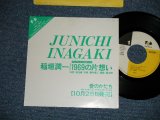 画像: 稲垣潤一 JUNICHI INAGAKI - 1969の片想い : 愛のかたち(Ex++＋/MINT- WOFC) / 1989 JAPAN ORIGINAL "PROMO ONLY" Used 7"Single