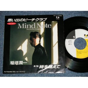 画像: 稲垣潤一 JUNICHI INAGAKI - 思い出のビーチクラブ　:時を超えて (Ex+＋/MINT- EDSP, WOFC) / 1987 JAPAN ORIGINAL "PROMO ONLY" Used 7"Single