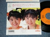 画像: ポピンズ POPINS -  春の街はアドベンチャー (Ex+++/MINT-  SWOFC)  / 1987  JAPAN ORIGINAL "PROMO" Used 7"Single