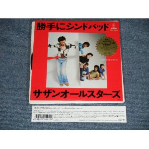 画像: サザン・オールスターズ SOUTHERN ALL STARS - 勝手にシンドバッド (REISSUE) (MINT/MINT / 2003 JAPAN REISSUE Used 7" Single 