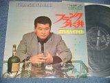 画像: フランク永井 FRANK NAGAI  - ステレオハイライトSTEREO HIGHLIGHT ( Ex+++/Ex+++)  / 1964  JAPAN ORIGINAL  Used  LP 