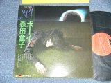 画像: 森田童子 DOUSHI MORITA - ボーイ BOY ( Ex+++/MINT-) / 19 JAPAN ORIGINAL Used LP With  OBI