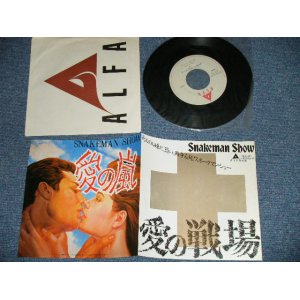 画像: スネークマン・ショウ SNAKEMAN SHOW - 愛の嵐 (Ex+++/MINT) / 1980'sJAPAN ORIGINAL Used 7" Single 