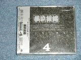 画像: 横浜銀蝿 TYOKOHAMA GINBAE -　ORIGINAL 4 (SEALED) I / 1990 JAPAN ORIGINAL "BRAND NEW SEALED" 2 -CD