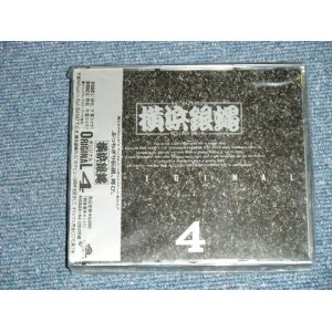 画像: 横浜銀蝿 TYOKOHAMA GINBAE -　ORIGINAL 4 (SEALED) I / 1990 JAPAN ORIGINAL "BRAND NEW SEALED" 2 -CD