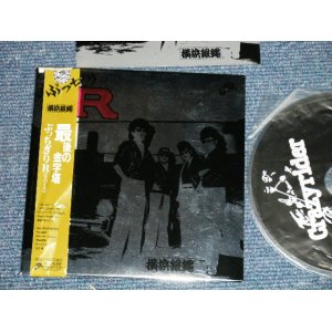 画像: 横浜銀蝿 YOKOHAMA GINBAE -  ぶっちぎりR(リバース）(MINT-/MINT)  /  2010 JAPAN ORIGINAL "MINI-LP PAPER SLEEVE 紙ジャケ" Used CD with OBI