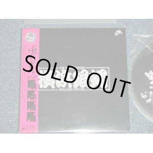 画像: 横浜銀蝿 YOKOHAMA GINBAE - ぶっちぎり・とっぷ(MINT-/MINT)  /  2010 JAPAN ORIGINAL "MINI-LP PAPER SLEEVE 紙ジャケ" Used CD with OBI