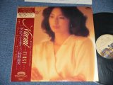 画像: 杉村尚美 NAOMI SUGIMURA - NAOMI FIRST  サンセット・メモリー  (Ex++/MINT-)  / 1981 JAPAN ORIGINAL Used  LP with OBI 