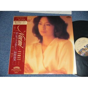 画像: 杉村尚美 NAOMI SUGIMURA - NAOMI FIRST  サンセット・メモリー  (Ex++/MINT-)  / 1981 JAPAN ORIGINAL Used  LP with OBI 