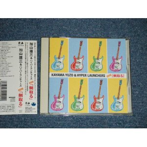 加山雄三 / 弾 厚作 YUZO KAYAMA / KOSAKU DAN - パラダイス・レコード (Page 2)
