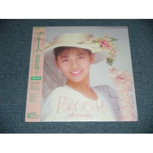 画像: 南野陽子 YOKO MINAMINO - BLOOM (SEALED)   /  JAPAN ORIGINAL "BRAND NEW SEALED"  LP