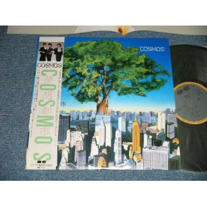 画像: COSMOS - 夢想都市 (MINT-/MINT)  / 1984 JAPAN ORIGINAL "PROMO" Used LP  With OBI 