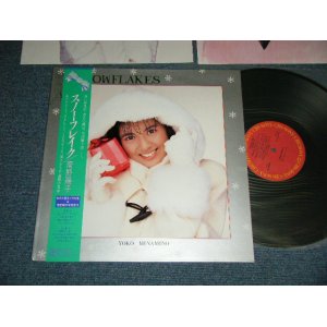 画像: 南野陽子 YOKO MINAMINO -SNOW FLEAKES  (MINT-/MINT   /  1988  JAPAN ORIGINAL Used LP with OBI & Booklet 