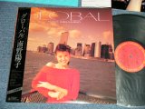 画像: 南野陽子 YOKO MINAMINO - GLOBAL  (MINT/MINT)   /  1988  JAPAN ORIGINAL Used LP with OBI & Booklet  & Postcard with PROMO SPECIAL FILE Case 