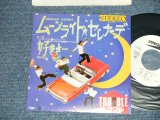 画像: トラブル TROUBLE - ムーンライト・セレナーデ MOONLIGHT SERENADE (MINT/MINT  BB for PROMO )/ 1984 JAPAN ORIGINAL "WHITE LABEL PROMO"  Used  7"Single