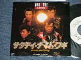 画像: トラブル TROUBLE -  サタデイ・ナイト・ブギ SATURDAY NIGHT BOOGIE (Ex++/MINT-) BB for PROMO ) / 1983 JAPAN ORIGINAL White Label PROMO Used  7"Single