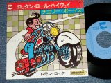 画像: チェリー・ボーイズ CHERRY BOYS - ロックン・ロール・ハイウエイ ROCK 'N' ROLL HIGHWAY ( Ex/Ex+++ WOFC, SPRAY MISTED  ) / 1976 JAPAN ORIGINAL "PROMO" Used 7"  Single 