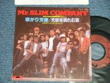 画像: ミスター・スリム・カンパニー Mr. SLIM COMPANY - 寒がり天使 (MINT-/MINT)  / 1978 JAPAN ORIGINAL Used 7"  Single 