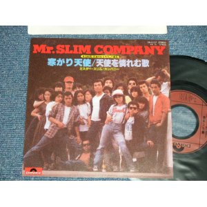 画像: ミスター・スリム・カンパニー Mr. SLIM COMPANY - 寒がり天使 (MINT-/MINT)  / 1978 JAPAN ORIGINAL Used 7"  Single 