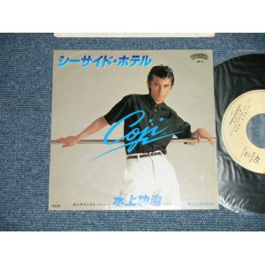 画像: 水上功治 (from  ミスター・スリム・カンパニー Mr. SLIM COMPANY) - シーサイド・ホテル SEASIDE HOTEL  (Ex+/MINT )  / 1980 JAPAN ORIGINAL Used 7"  Single 