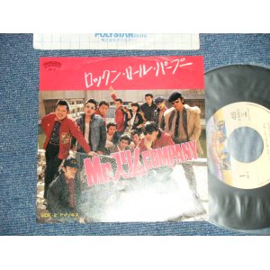 画像: ミスター・スリム・カンパニー Mr. SLIM COMPANY -ロックン・ロール・パープー (Ex+++/MINT- )  / 1980 JAPAN ORIGINAL  Used 7"  Single 