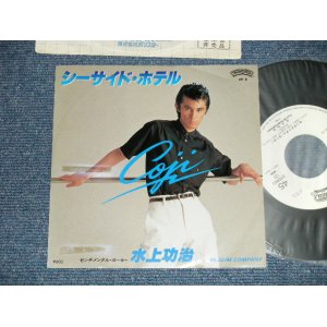 画像: 水上功治 (from  ミスター・スリム・カンパニー Mr. SLIM COMPANY) - シーサイド・ホテル SEASIDE HOTEL  (Ex+/MINT )  / 1980 JAPAN ORIGINAL  "WHITE LABEL PROMO" Used 7"  Single 