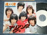 画像: マリアンヌ MARIANNE- 遠い渚 (Ex+++/MINT STAMPOFC)  / 1977 JAPAN ORIGINAL "WHITE LABEL PROMO"  Used 7"  Single 