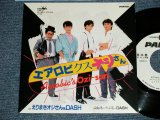 画像: えりまきオジサン＆DASH ERIMAKI OJISAN & DASH - エアロビクス・オジサン AEROBIC'S OZI-SAN ( Cover Song of MICHAEL JACKSON' THRILLER) ( MINT-/MINT)  / 1984 JAPAN ORIGINAL White LOabel PROMO Used 7" SINGLE 