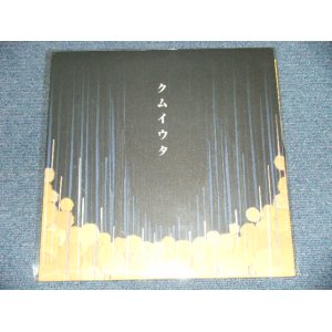 画像: COCCO- - クムイウタ (Limited # No.000450 ) (SEALED)  / 1998 JAPAN ORIGINAL "BRAND NEW SEALED" LP