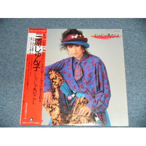 画像: 三原じゅん子 JUNKO MIHARA - じゃじゃ馬ならし(MINT-+/MINT- )   /  1984  JAPAN ORIGINAL Used LP with OBI & POSTER 