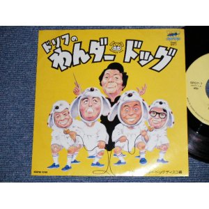 画像: ワンダードッグ /　ドリフターズ WONDER DOG / THE DRIFTERS - ドリフのわんだー・ドッグ WONDER DOG (Ex+++/MINT)  / 1982 JAPAN ORIGINAL Used 7" Single シングル