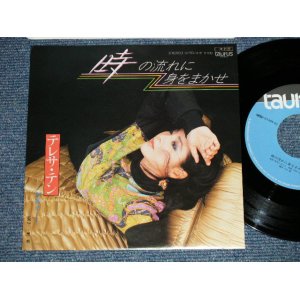 画像: テレサ・テン 鄧麗君 TERESA TENG -  時の流れに身をまかせ( MINT/MINT, Ex++) / 1986 JAPAN ORIGINAL Used 7" Single