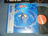 画像: アニメ ANIME新田一郎 ICHIRO NITTA 難波弘之 HIROYUKI NANBA HORN SPECTRUM -  ダロス DALLOS (MINT/MINT) / 1981 JAPAN ORIGINAL Used LP   with OBI 