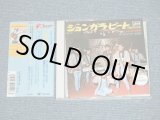 画像:  スウィング・ウエスト The SWING WEST  寺内タケシとブルー・ジーンズ　TAKESHI TERAUCHI &the BLUEJEANS  - ジョンガラ・ビート : エレキ・ジャパネスク テイチク編  (MINT/MINT) / 1998 JAPAN Used CD  with OBI    