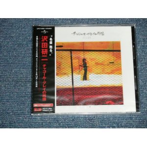 画像: 沢田研二  KENJI 'JULIE' SAWADA  - チャコール・グレイの肖像 (SEALED)  / 2005 JAPAN "Brand New SEALED" CD 