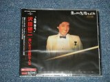 画像: 沢田研二  KENJI 'JULIE' SAWADA  - 思いきり気障な人生 (SEALED)  / 2005 JAPAN "Brand New SEALED" CD  