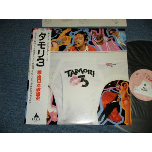 画像: タモリ TAMORI - 3 　戦後日本歌謡史 ( MINT-/MINT) / 1981 JAPAN ORIGINAL Used LP