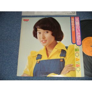 画像: 浅野ゆう子 YUKO ASANO -  太陽のいたずら (Ex++/MINT-)  / 1975 JAPAN ORIGINAL   Used 7" Single