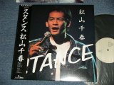 画像: 松山千春 CHIHARU MATSUYAMA - スタンス STANCE ( MINT-/MINT) / 1989 JAPAN ORIGINAL Used LP with OBI 