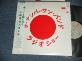 画像: 小林克也 ザ・ナンバーワン・バンド KATSUYA KOBAYASHI The NO.1 BAND - ラジオショー RADI SHOW ( Ex++/MINT- ) / 1984 JAPAN ORIGINAL Used LP with OBI