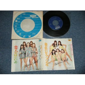 画像: ゴールデン・ハーフ GOLDEN HALF ( 5 MEMBERS )- 黄色いサクランボ KIIROI SAKURANBO (Ex++/MINT-) / JAPAN ORIGINAL Used  7"Single