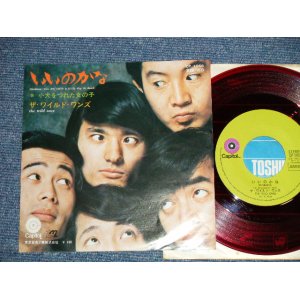 画像: ザ・ワイルド・ワンズ　THE WILD ONES - いいのかな (Ex+/MINT-) / JAPAN ORIGINAL "RED WAX VINYL" Used 7" Single 