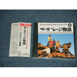 画像: サベージ THE SAVAGE -   サベージ物語 THE SAVAGE STORY  (MINT-/MINT) / 1989 JAPAN Used CD  with OBI    